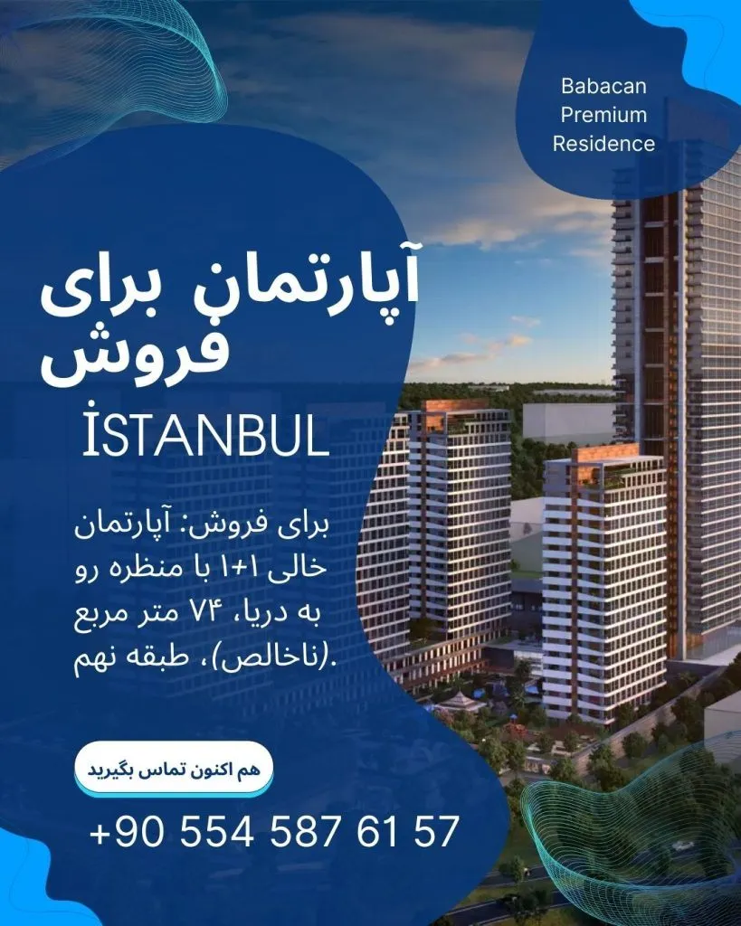  2026

Beylikdüzü 2+1 daire yatırım rehberi

Babacan Premium Residence kira getirisi ve yatırım fırsatları

1+1, 2+1, 3+1 dairelerin avantajları

Beylikdüzü konut projeleri karşılaştırması